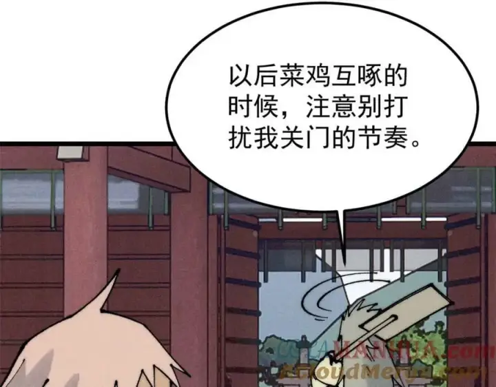 《万古最强宗》249 灵魂压制图165