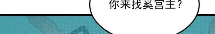 《万古最强宗》249 灵魂压制图172