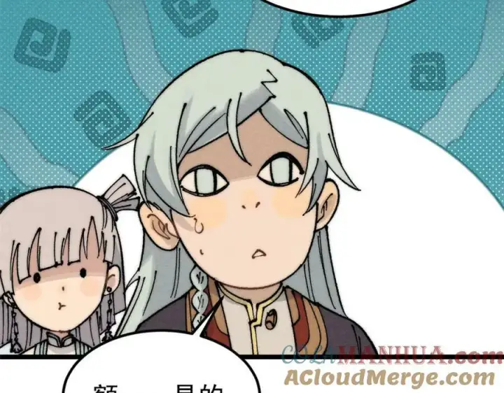 《万古最强宗》249 灵魂压制图173