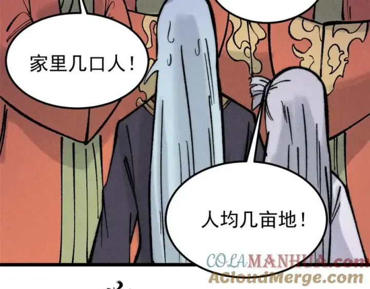 《万古最强宗》249 灵魂压制图177