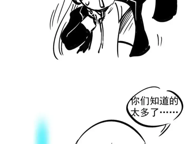 《万古最强宗》249 灵魂压制图183