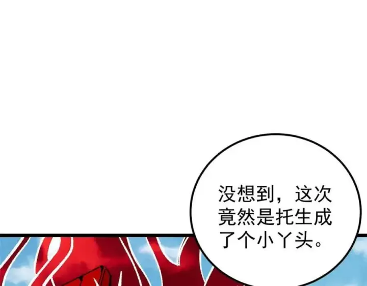 《万古最强宗》249 灵魂压制图23
