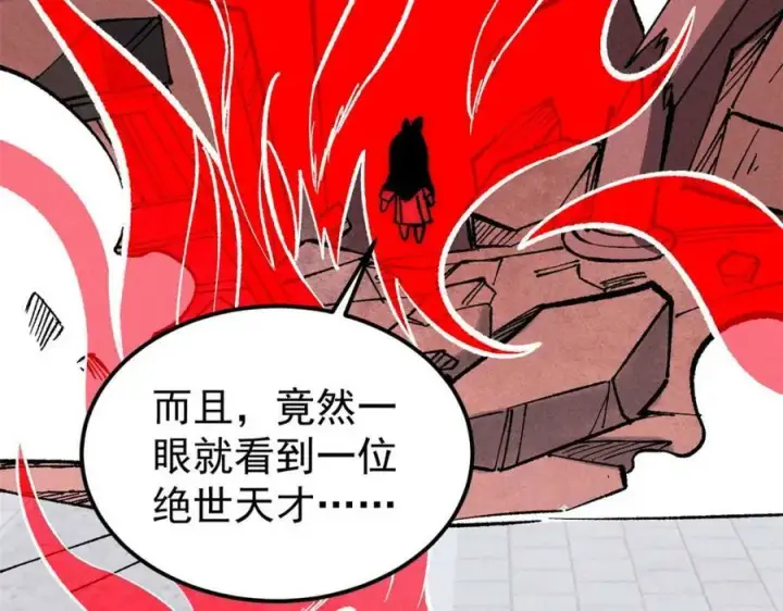 《万古最强宗》249 灵魂压制图26