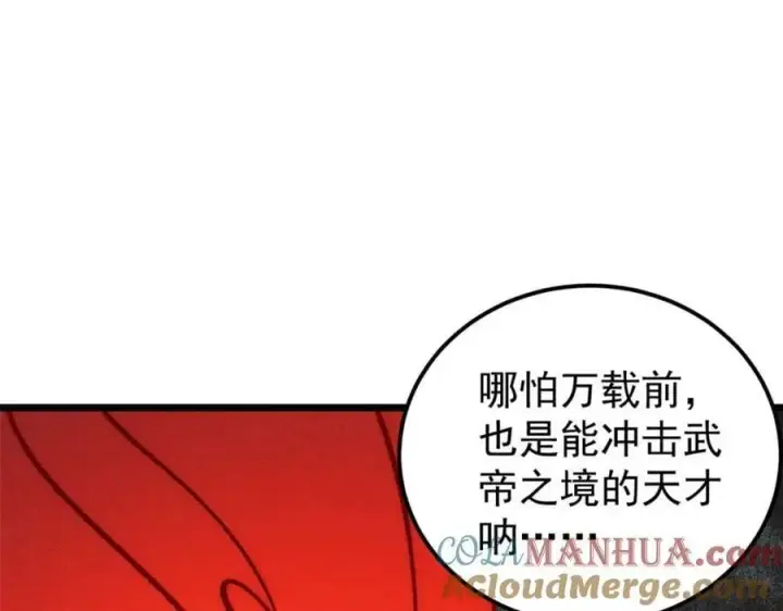 《万古最强宗》249 灵魂压制图29