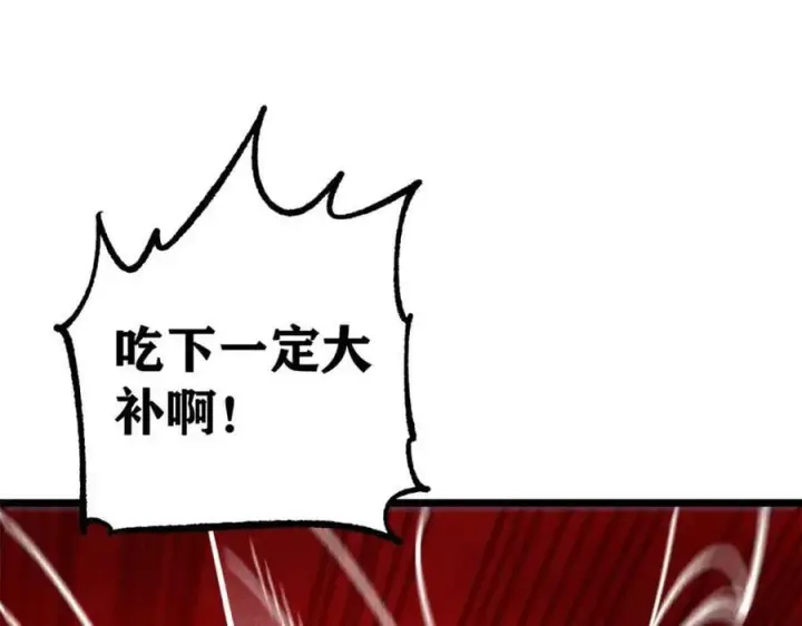 《万古最强宗》249 灵魂压制图32