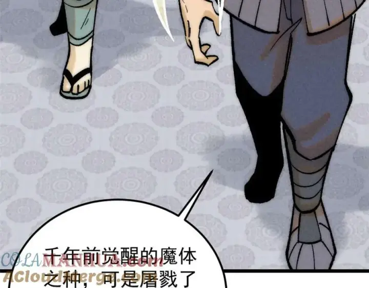 《万古最强宗》249 灵魂压制图45