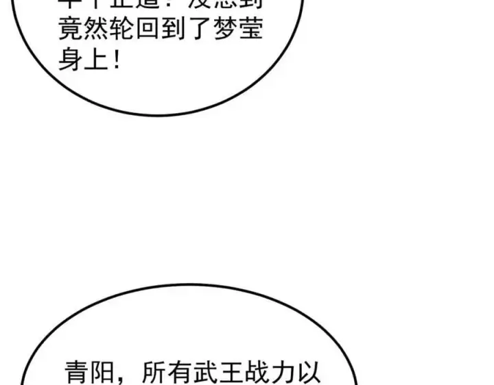 《万古最强宗》249 灵魂压制图47