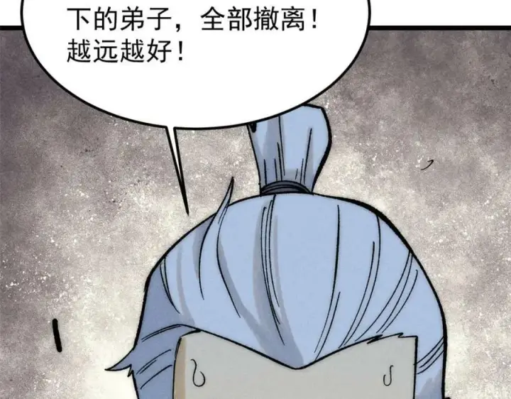 《万古最强宗》249 灵魂压制图48