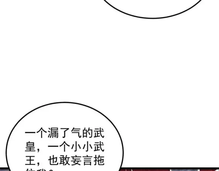 《万古最强宗》249 灵魂压制图51