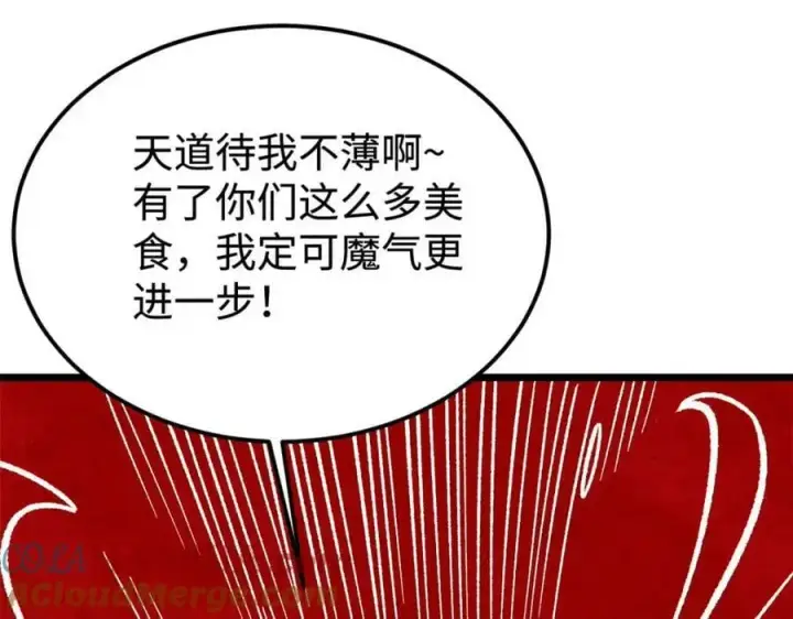 《万古最强宗》249 灵魂压制图57