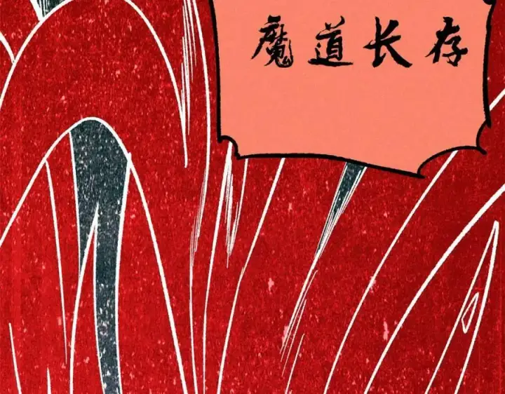 《万古最强宗》249 灵魂压制图63