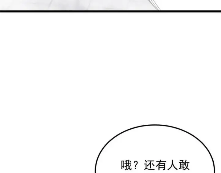 《万古最强宗》249 灵魂压制图83