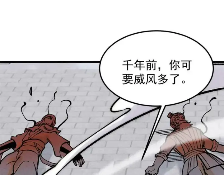 《万古最强宗》249 灵魂压制图92