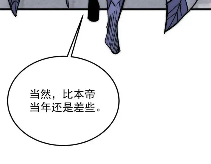 《万古最强宗》249 灵魂压制图96