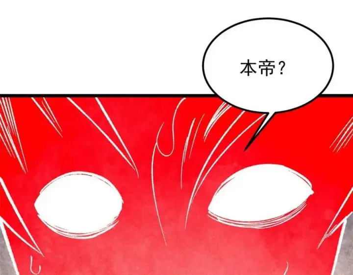 《万古最强宗》249 灵魂压制图98