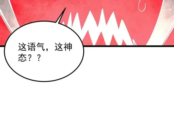 《万古最强宗》249 灵魂压制图99