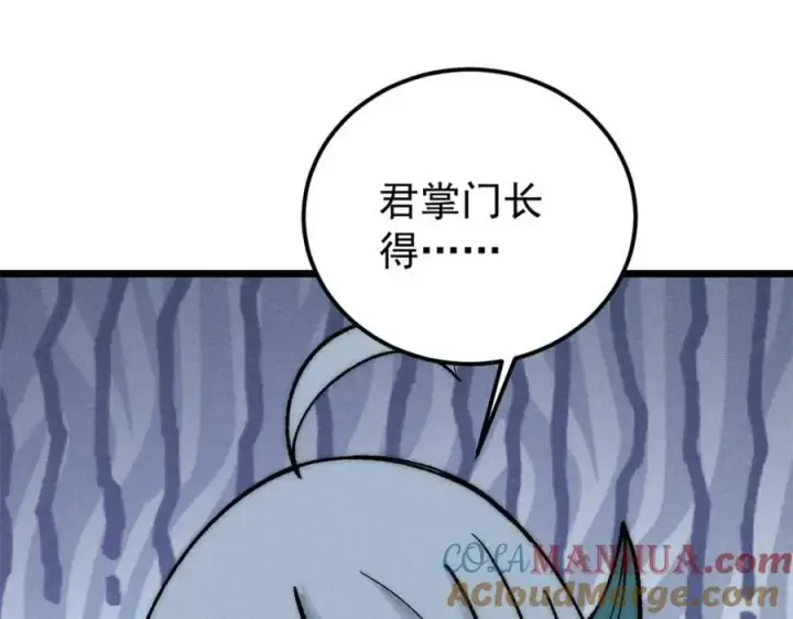 《万古最强宗》250 颜狗落泪图105