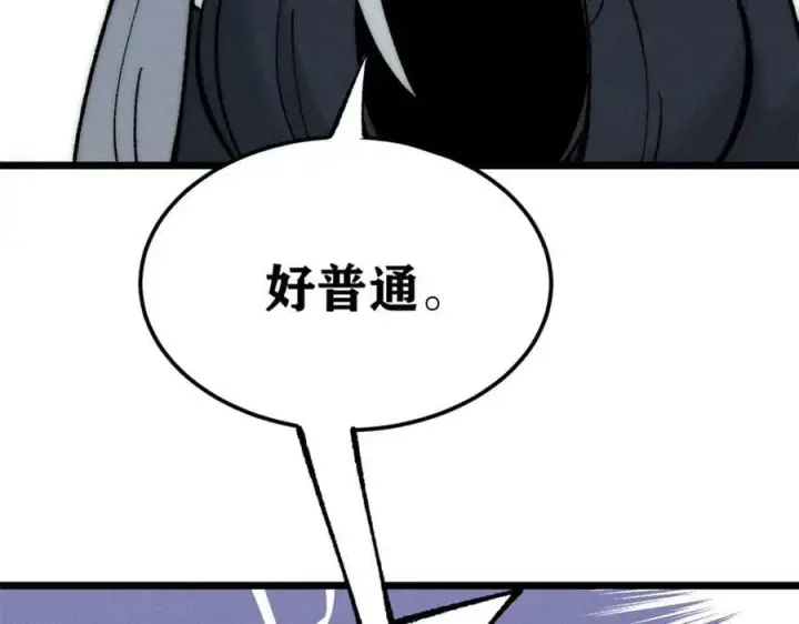 《万古最强宗》250 颜狗落泪图108