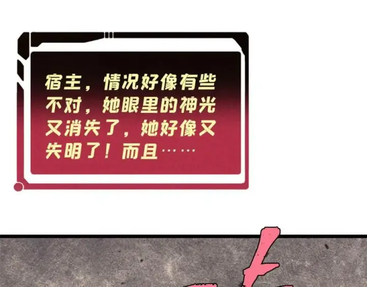 《万古最强宗》250 颜狗落泪图114