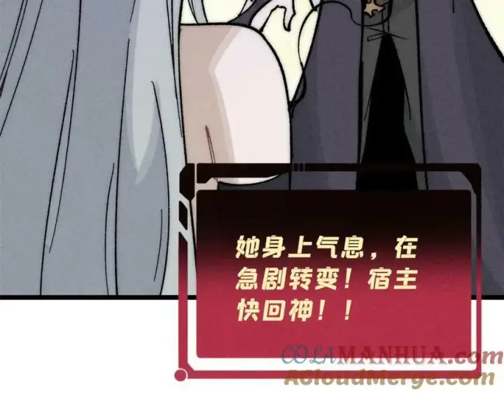 《万古最强宗》250 颜狗落泪图117