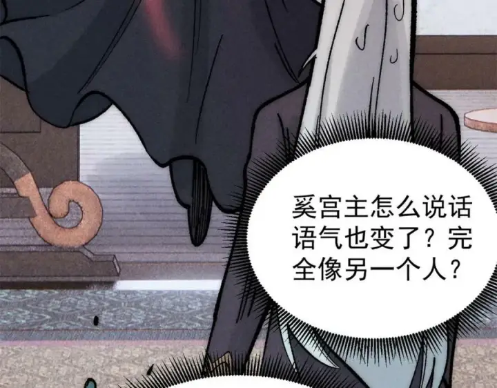 《万古最强宗》250 颜狗落泪图126