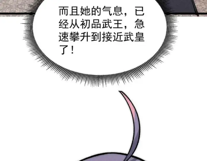 《万古最强宗》250 颜狗落泪图128