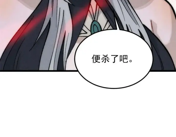 《万古最强宗》250 颜狗落泪图131