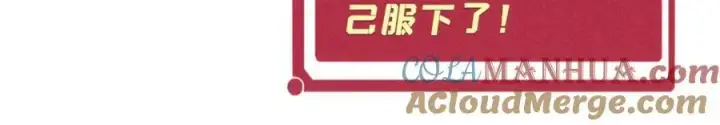 《万古最强宗》250 颜狗落泪图145