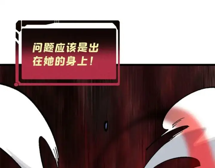 《万古最强宗》250 颜狗落泪图146
