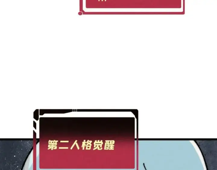《万古最强宗》250 颜狗落泪图150