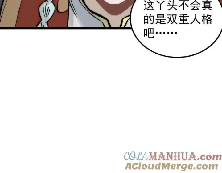 《万古最强宗》250 颜狗落泪图153