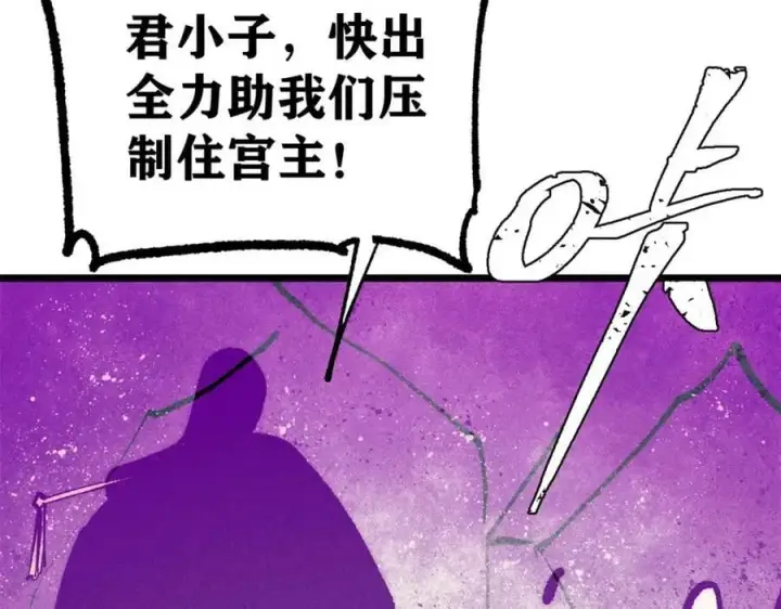 《万古最强宗》250 颜狗落泪图166