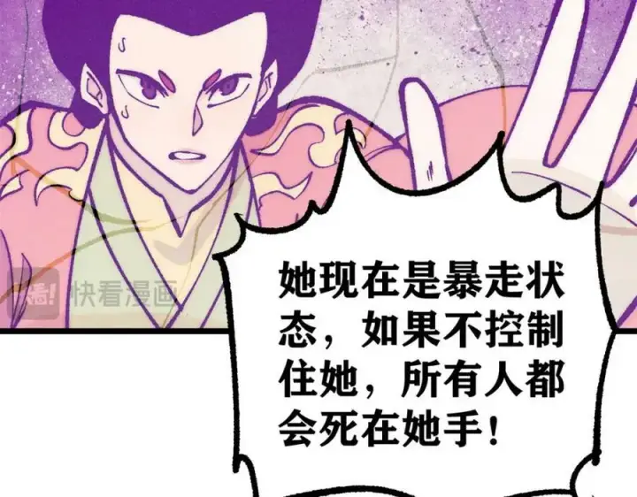《万古最强宗》250 颜狗落泪图167