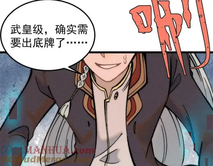 《万古最强宗》250 颜狗落泪图169
