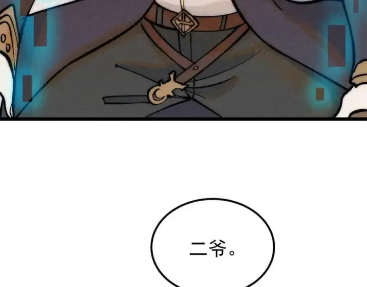 《万古最强宗》250 颜狗落泪图170