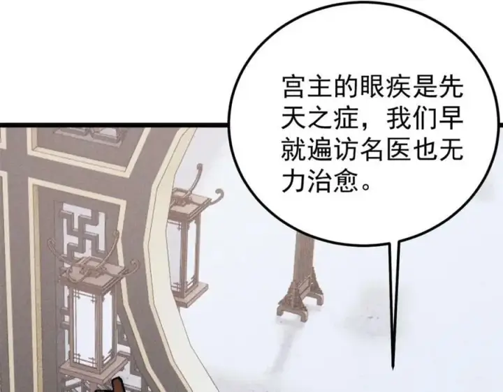 《万古最强宗》250 颜狗落泪图26