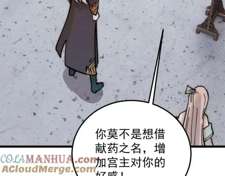 《万古最强宗》250 颜狗落泪图29