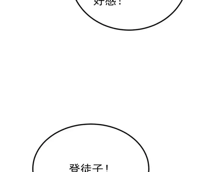 《万古最强宗》250 颜狗落泪图30