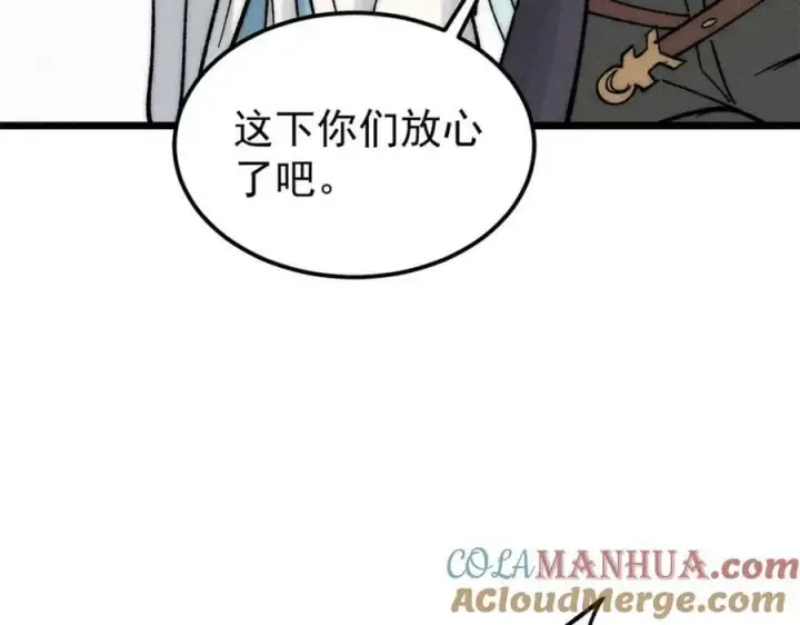 《万古最强宗》250 颜狗落泪图37