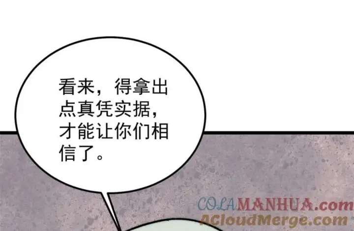 《万古最强宗》250 颜狗落泪图41