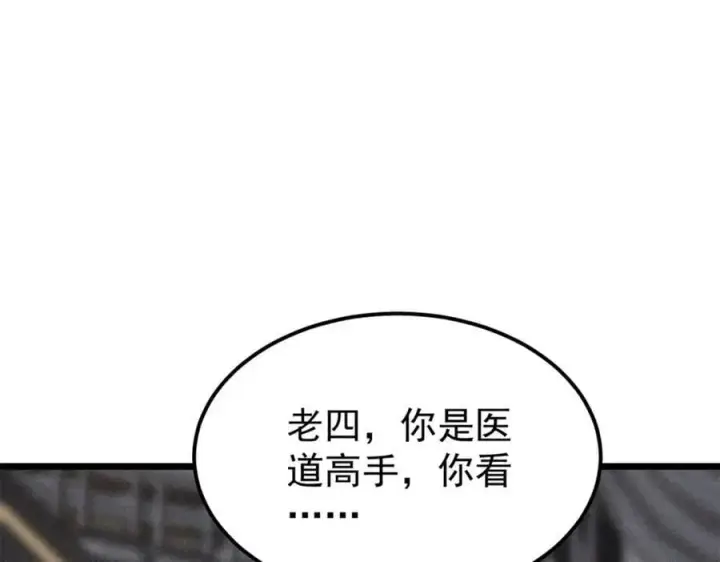 《万古最强宗》250 颜狗落泪图55