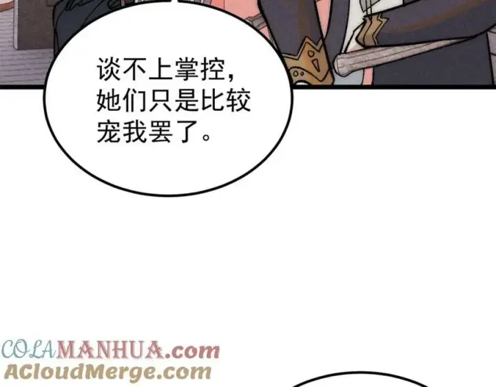 《万古最强宗》250 颜狗落泪图73