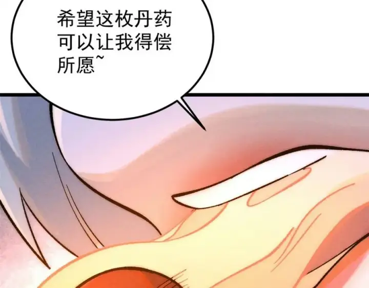 《万古最强宗》250 颜狗落泪图87