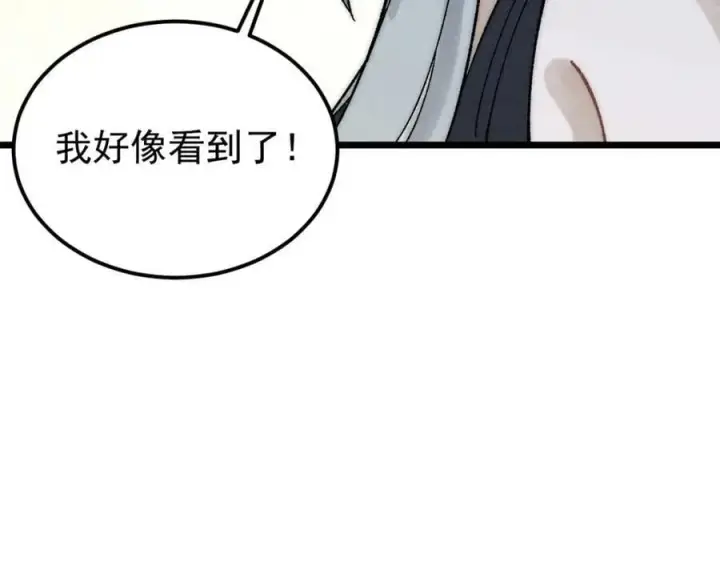 《万古最强宗》250 颜狗落泪图99