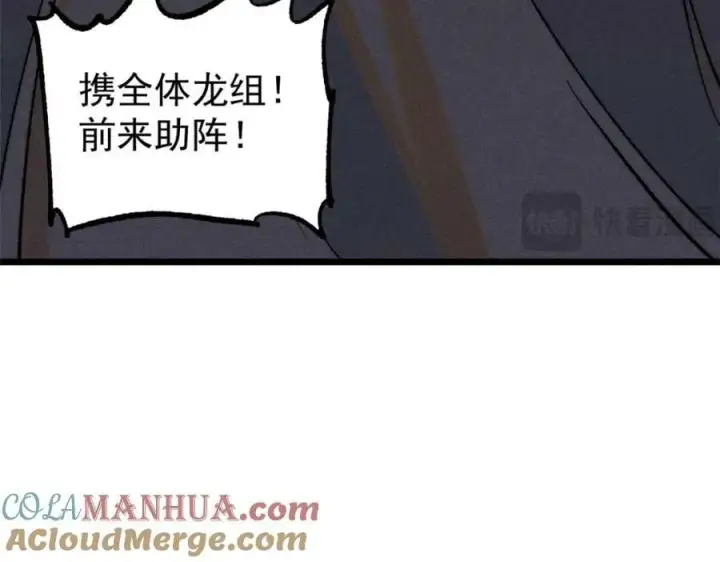 《万古最强宗》251 那是我逝去的青春图101