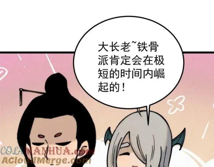 《万古最强宗》251 那是我逝去的青春图105