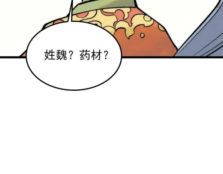 《万古最强宗》251 那是我逝去的青春图111