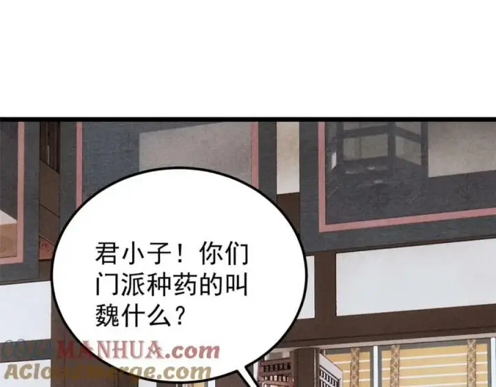 《万古最强宗》251 那是我逝去的青春图113
