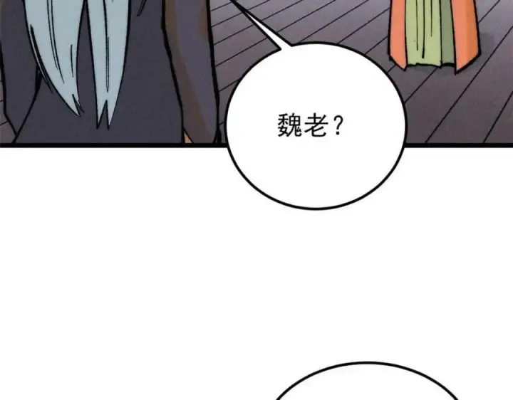 《万古最强宗》251 那是我逝去的青春图116