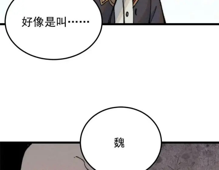 《万古最强宗》251 那是我逝去的青春图119